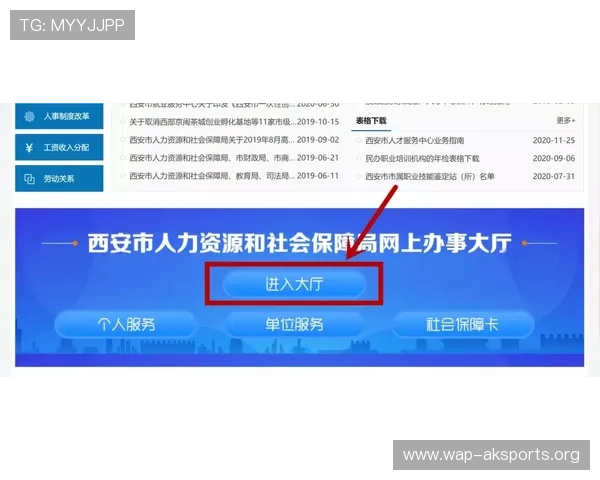 买球官网入口登录流程详细步骤指导帮助用户顺利完成注册与账户激活