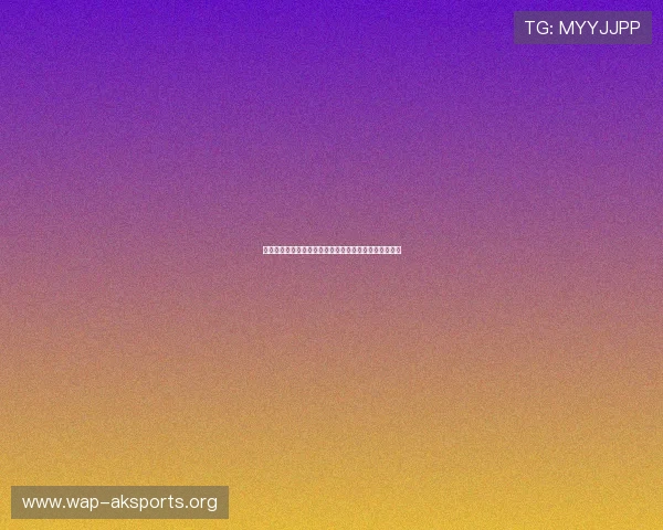 世界杯体彩玩法介绍：详细解析不同投注方式及规则指南